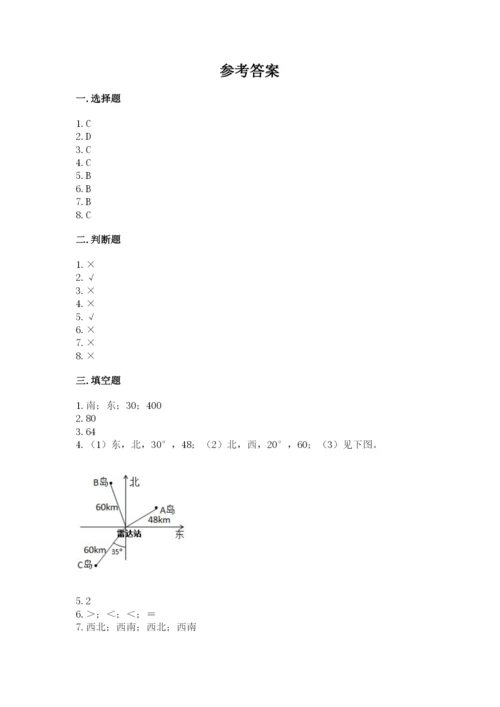 人教版六年级上册数学期中测试卷含答案【培优b卷】.docx