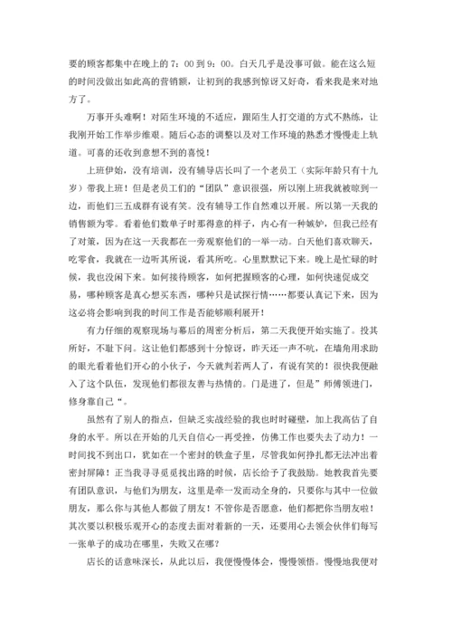 有关服装类实习报告三篇.docx