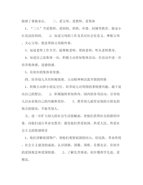 精编之年幼儿园师德个人工作计划模板五篇.docx