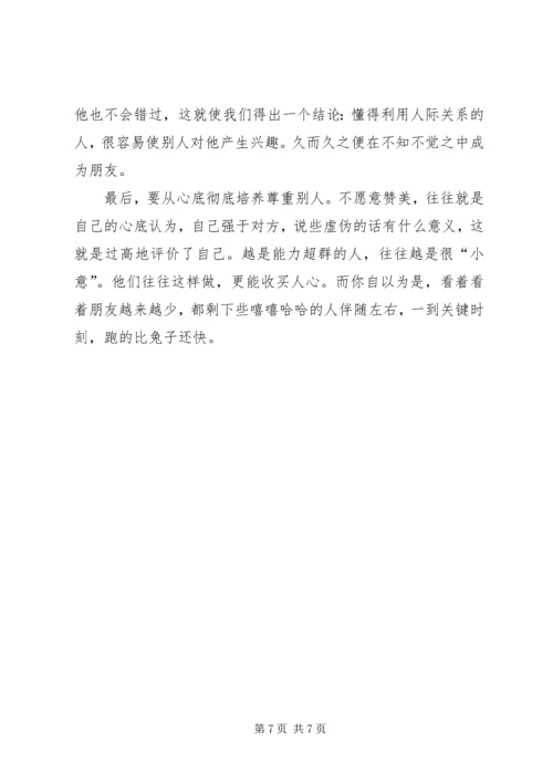 再次请求尽快妥善处理 (5).docx