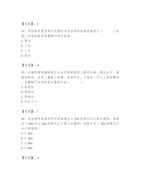 2024年材料员之材料员基础知识题库精品【网校专用】.docx