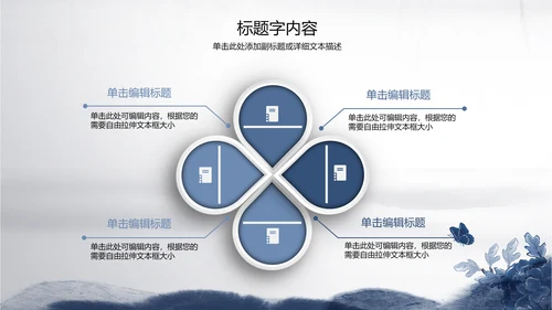 精美青花瓷水墨中国风ppt动态模板