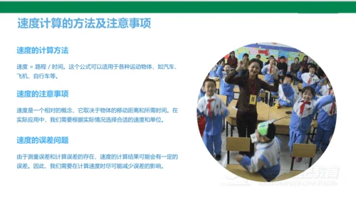 第二单元人教版四年级下册观察物体期末复习课件(共22张PPT)