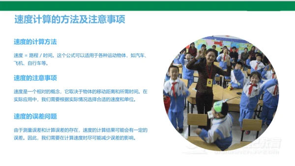 第二单元人教版四年级下册观察物体期末复习课件(共22张PPT)
