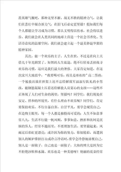 毕业离别老师赠言