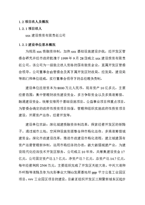 工业园LED路灯安装项目可行性实施方案