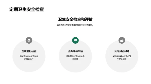 构筑医疗安全防线