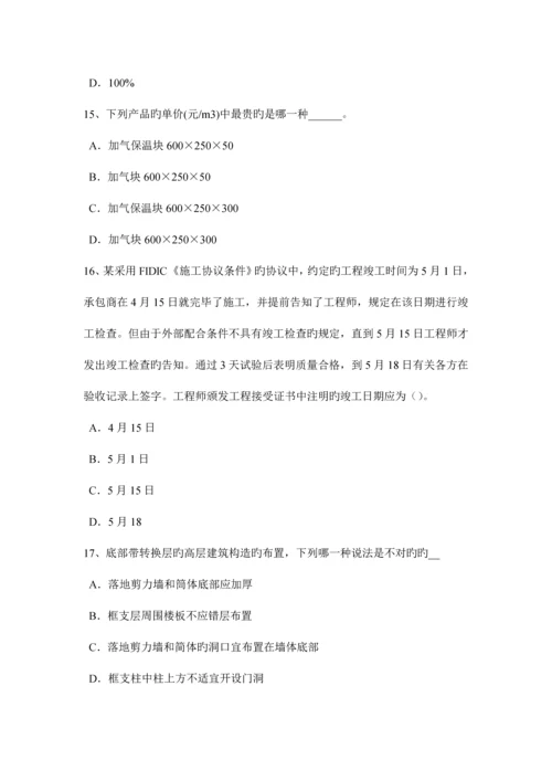 2023年湖北省上半年一级建筑师建筑结构力法计算超静定结构考试试卷.docx