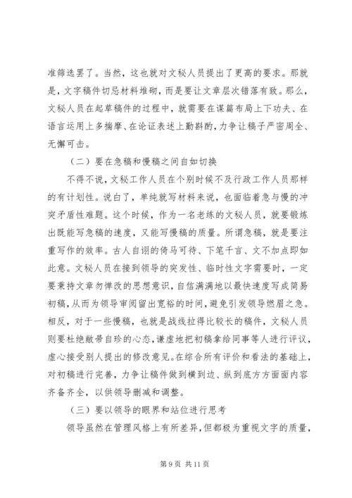 办公室工作经验交流发言材料范文两篇.docx