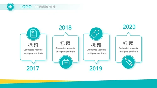 蓝色医疗医药行业工作报告动态PPT
