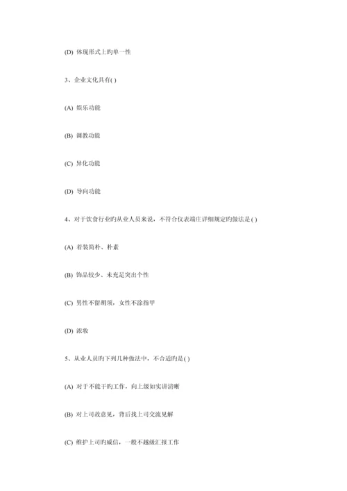 2023年人力资源管理师三级考试真题及答案解析.docx