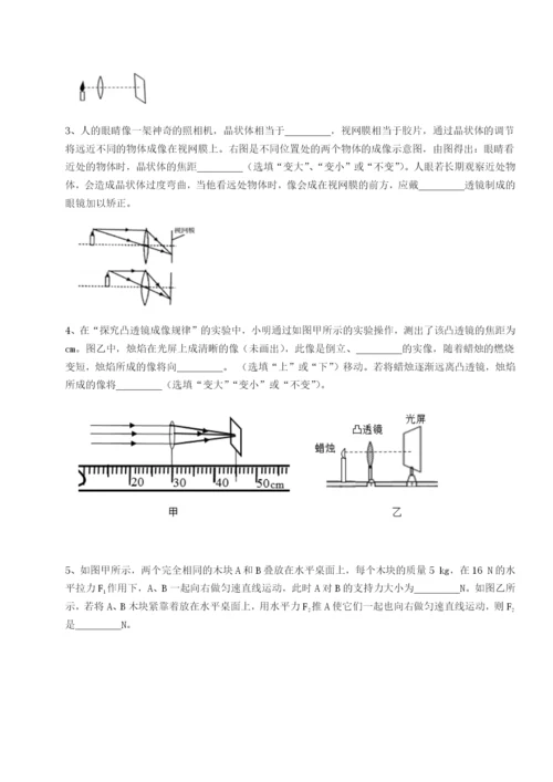 小卷练透湖南临湘市第二中学物理八年级下册期末考试专题测试B卷（解析版）.docx