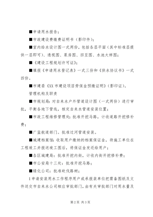 关于办理临时出入证的申请.docx