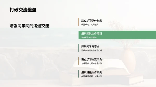 携手构建班级文化