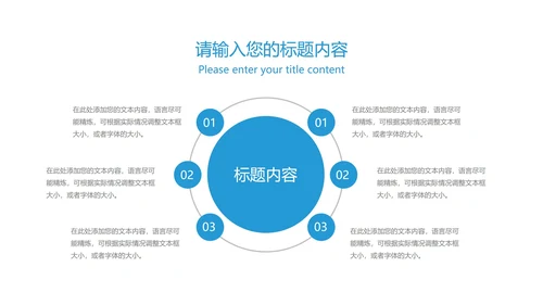 蓝色几何风疫情防控总结汇报PPT模板
