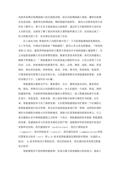 有关工程类实习报告模板5篇.docx