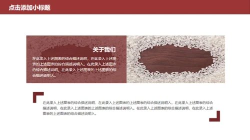 关注食品安全问题健康生活通用PPT