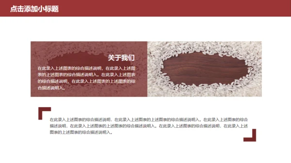 关注食品安全问题健康生活通用PPT