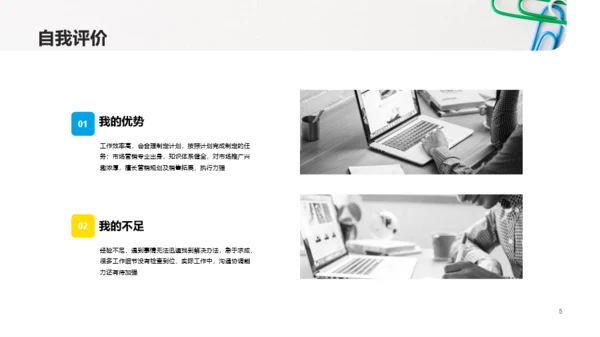 20XX年中总结汇报PPT案例