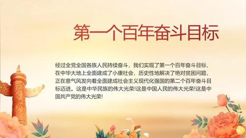 缅怀革命先烈传承红色精神动态PPT模板