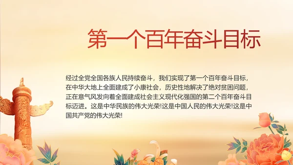 缅怀革命先烈传承红色精神动态PPT模板