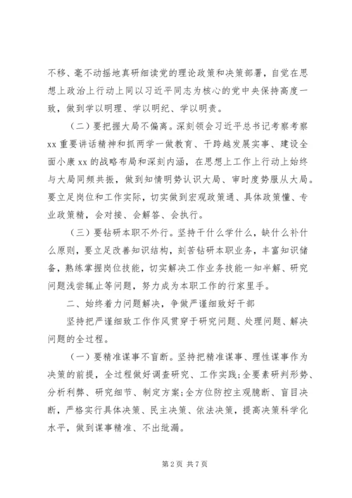 任前集体廉政谈话会致辞(市县区通用).docx