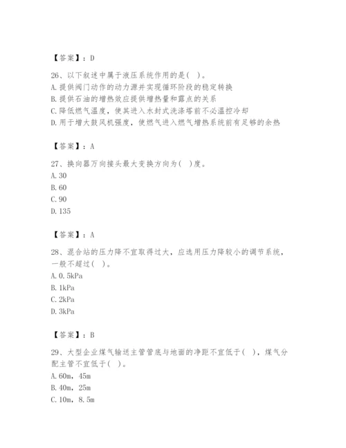 2024年公用设备工程师之专业知识（动力专业）题库ab卷.docx