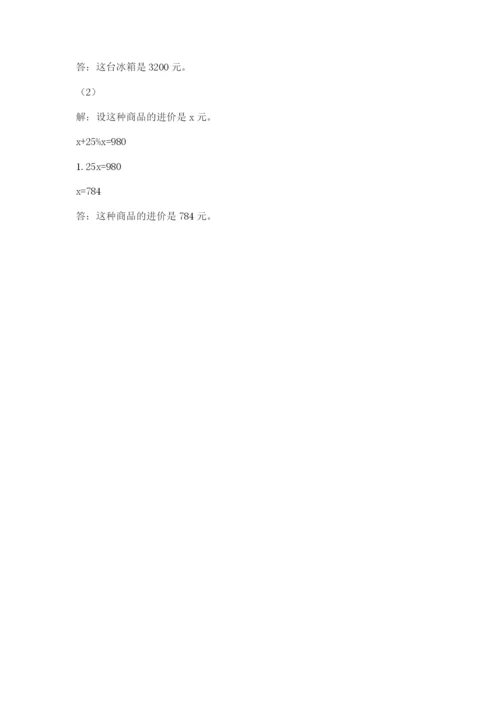 广西小升初数学期末测试卷word.docx