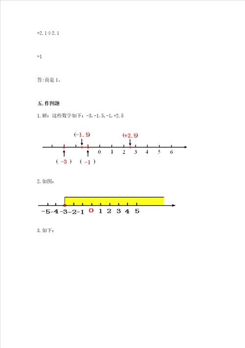 六年级小学数学毕业考试易错题目50道（名师推荐）word版