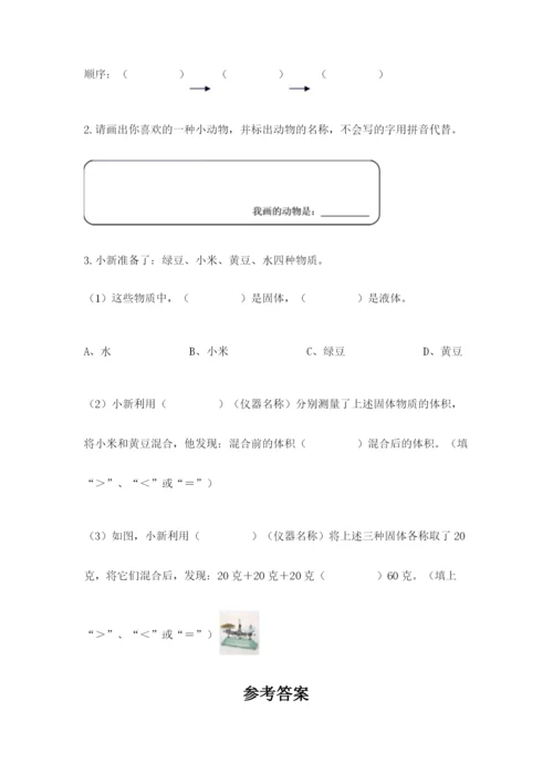 教科版一年级下册科学期末测试卷（网校专用）.docx