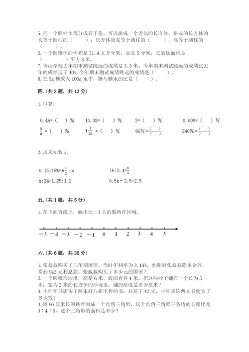 海南省【小升初】2023年小升初数学试卷精品（考试直接用）.docx