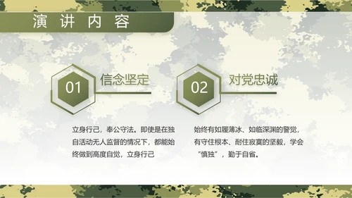 迷彩风军事部队主题工作总结动态PPT