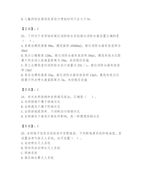 注册消防工程师之消防安全技术实务题库带答案（研优卷）.docx