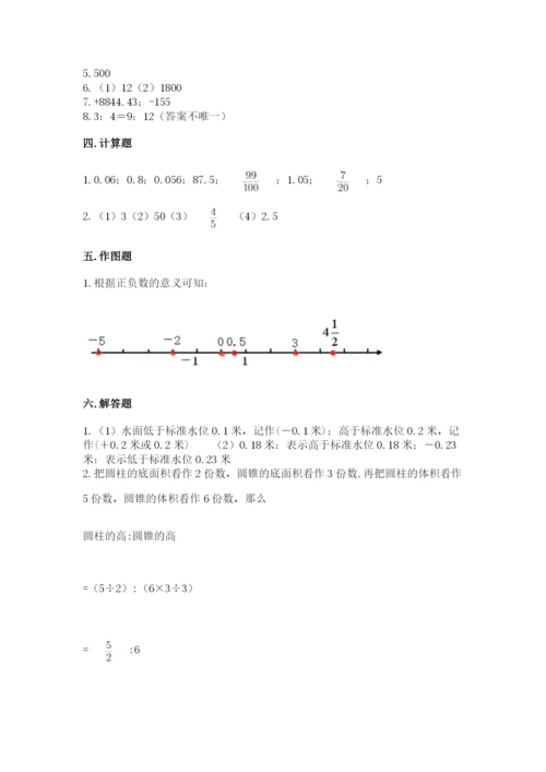 北京版六年级下册数学期末测试卷附参考答案（考试直接用）.docx