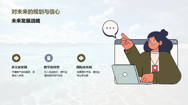 揽星海洋 迎难而上