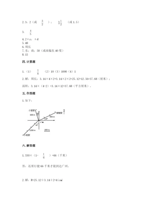 人教版数学六年级上册期末考试卷【易错题】.docx