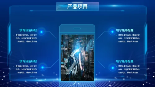 蓝色爆炸科技风片头招商投融资公司简介产品介绍PPT公司介绍