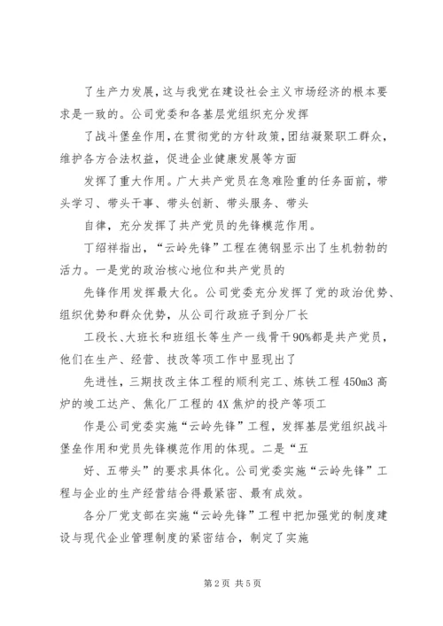 要努力创建全省非公经济组织党建工作.docx