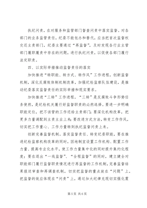 充分发挥办公室职能作用(精) (4).docx