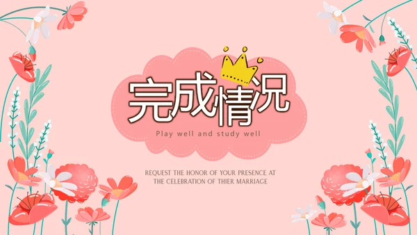 遇见最美教师感恩教师节动态PPT模板