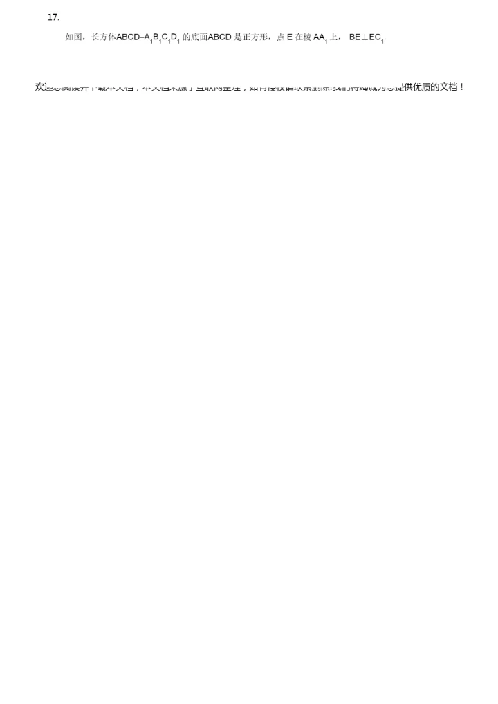 2019年全国统一高考数学试卷(理科)真题解析(原卷版)5.docx