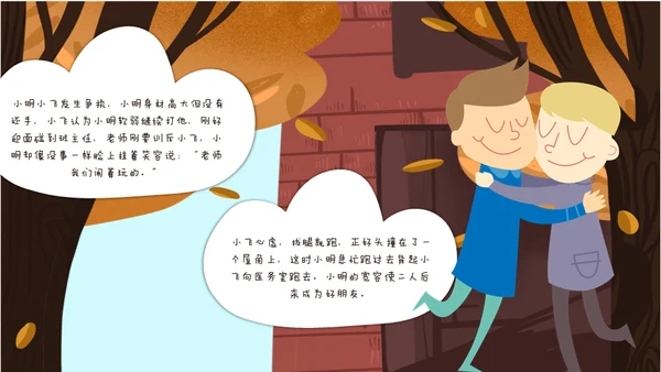 校园霸凌欺凌暴力演讲安全教育通用PPT模板