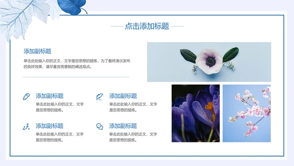 蓝色清新典雅水彩风通用PPT演示模板