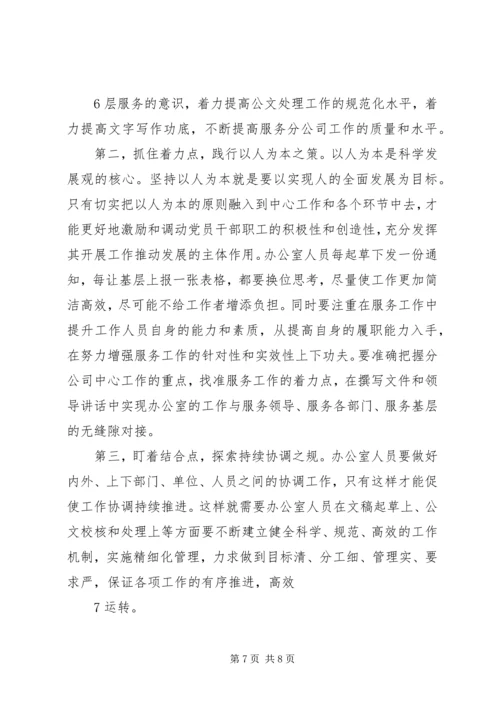 加强服务能力建设(讲话稿) (4).docx