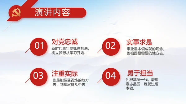 举全党全社会之力推动乡村振兴动态PPT模板