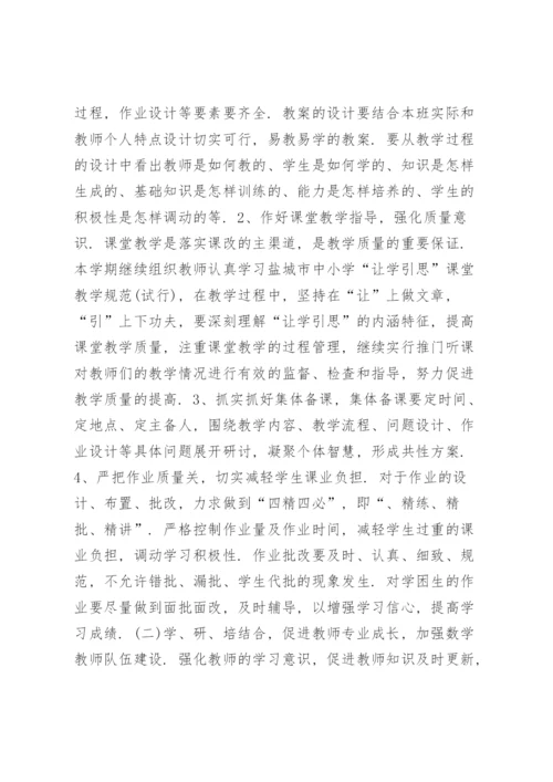 指导青年教师的计划方案10篇14篇.docx