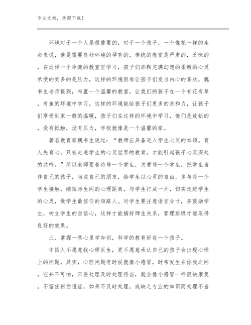 最新教师工作体会例文21篇合辑.docx