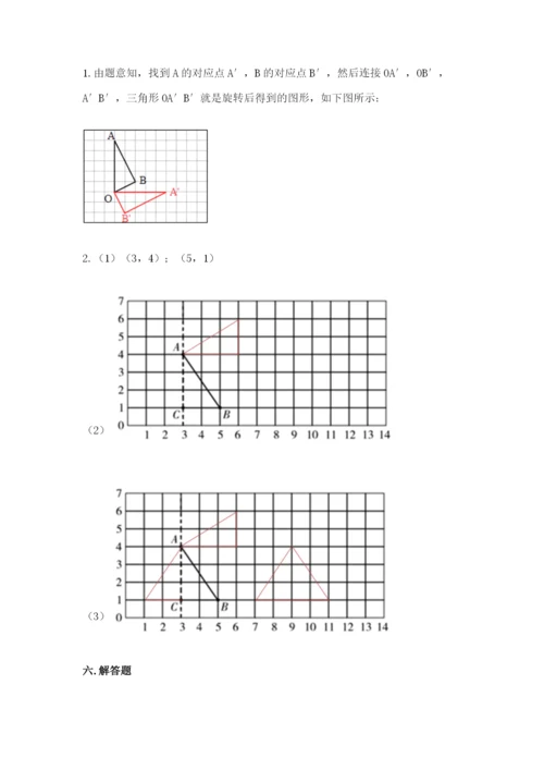 人教版五年级下册数学期末考试卷含完整答案（精品）.docx