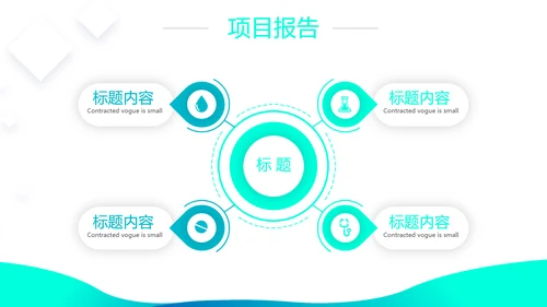 蓝色简约大方医疗工作汇报动态PPT模板