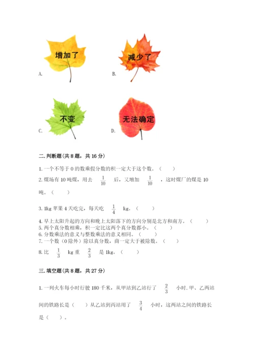 人教版六年级上册数学期中考试试卷（精选题）.docx